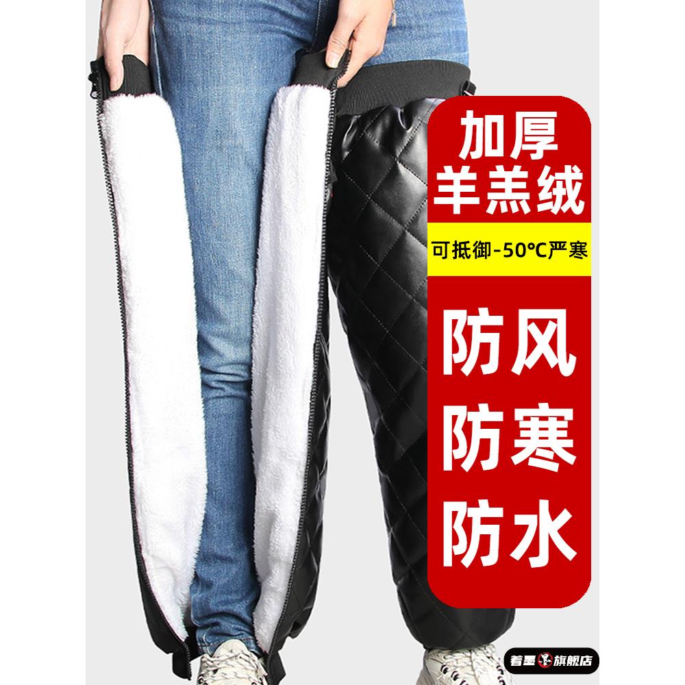 防寒保暖加绒加厚护膝电动车冬季摩托车骑行护腿防风挡风男女护具