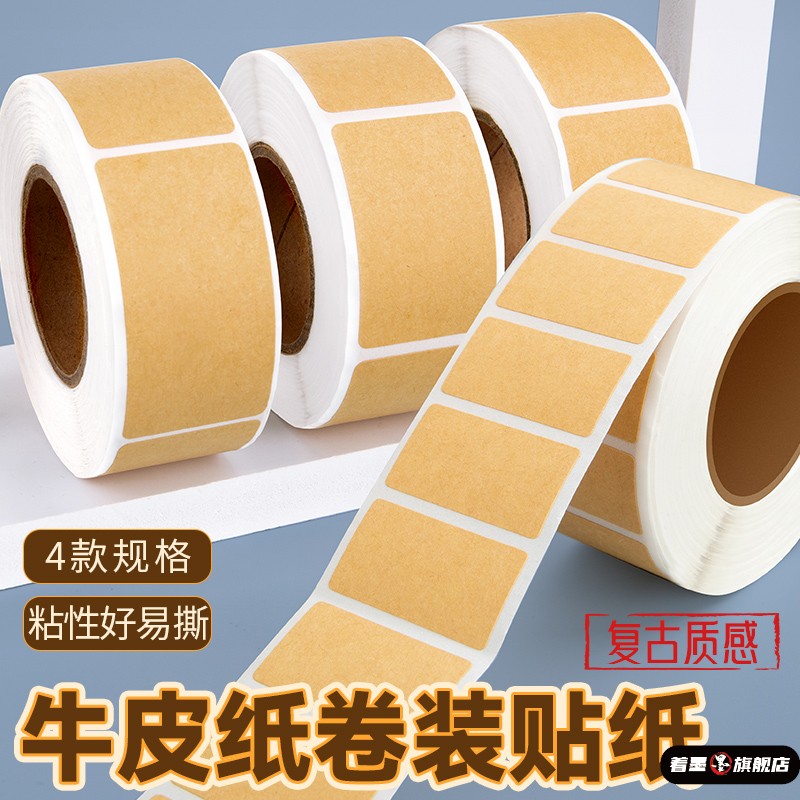 大号不干胶标签贴纸退货快递取件码便利贴可