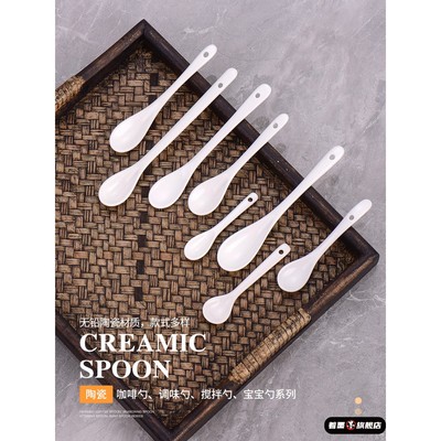 长柄陶瓷咖啡勺纯白调味勺调料佐料勺家用小勺子调羹搅拌勺小瓢羹