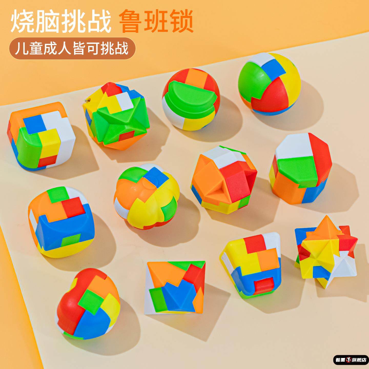 小学生鲁班锁孔明锁全套儿童益智力思维训练8-12岁解扣积木玩具,玩具/童车/益智/积木/模型,解锁/解环玩具,淘宝优惠券,粉丝福利购,淘宝优惠卷