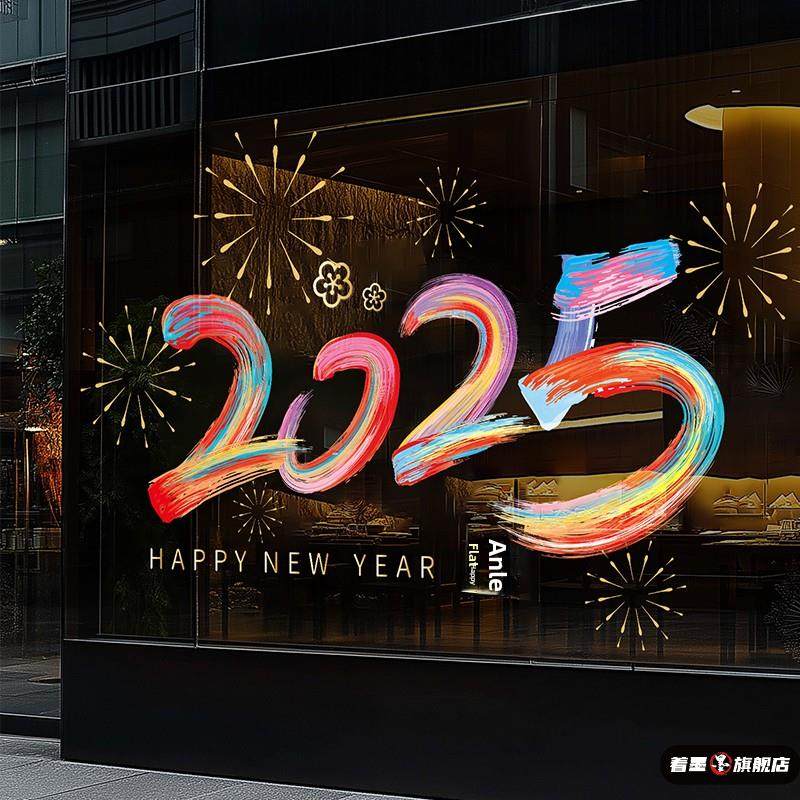 元旦窗花静电贴纸2026马年新年玻璃家用落地
