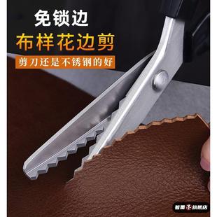 毛衣免锁边剪刀手工布样花边剪布料剪不锈钢彩色牙布剪三角牙裁缝