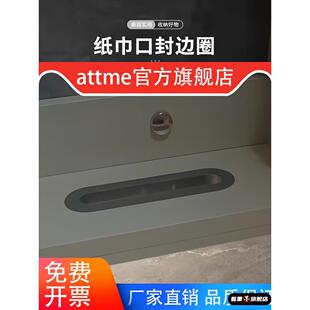 浴室镜柜纸巾口抽纸圈洗脸巾口擦手纸孔封边圈浴室柜