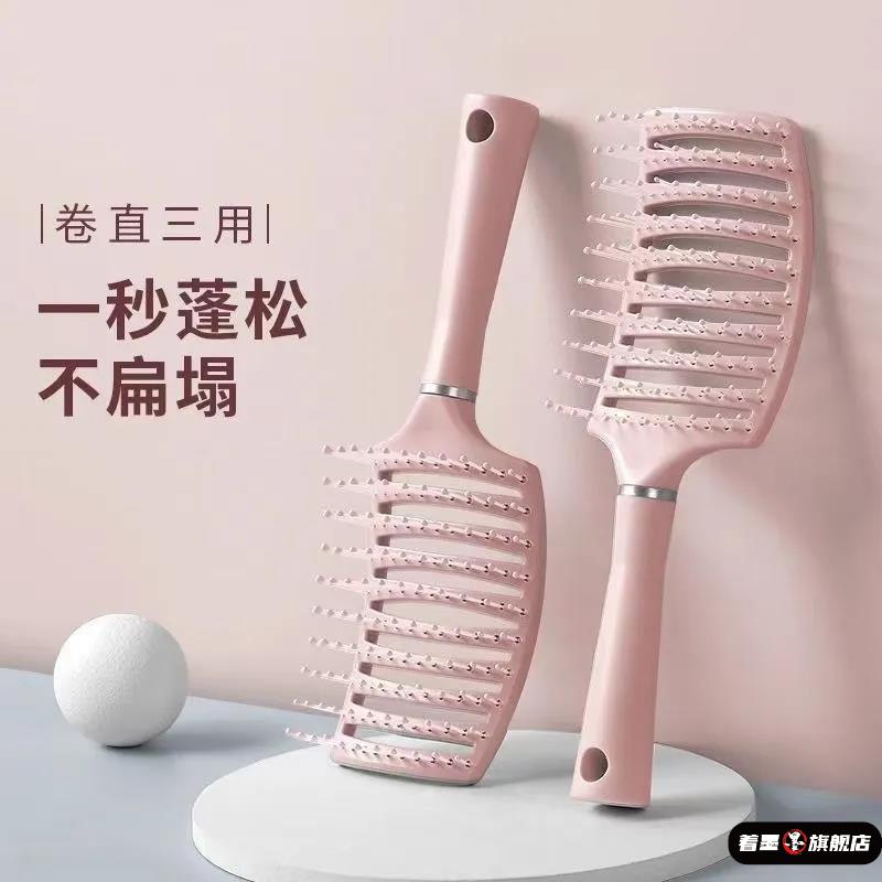 著墨排骨女士长发专用头发蓬松梳