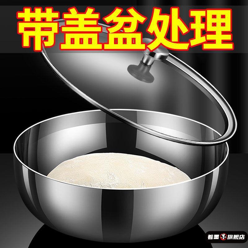 不锈钢和面盆带盖家用厨房洗菜盆汤锅火锅盆