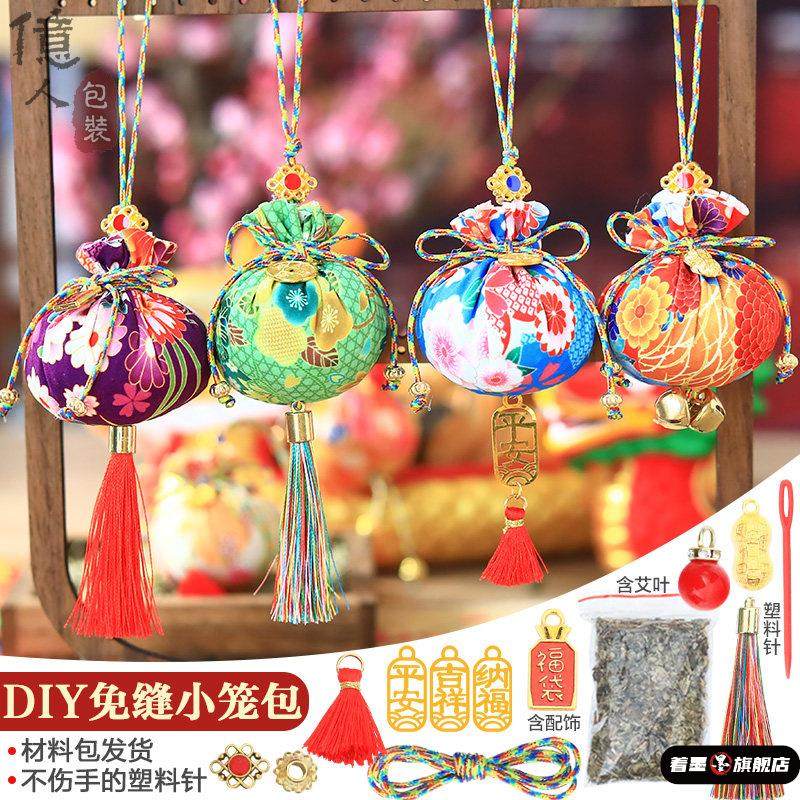 2026马年车载香包新年幼儿园小朋友养老院手工活动小笼包香囊材料,居家日用,香包/香囊,淘宝优惠券,粉丝福利购,淘宝优惠卷