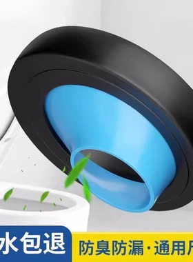 马桶移位法兰密封圈移位器加厚防臭不挖地平移防漏水神器偏心110