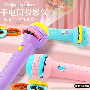 手电筒玩具投射孩子墙上动画片播放器早教儿童投影仪天花板。晚上