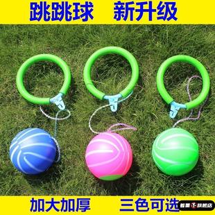 儿童套脚跳跳球玩具甩甩蹦蹦球发光幼儿园脚环运动男女孩运动玩具