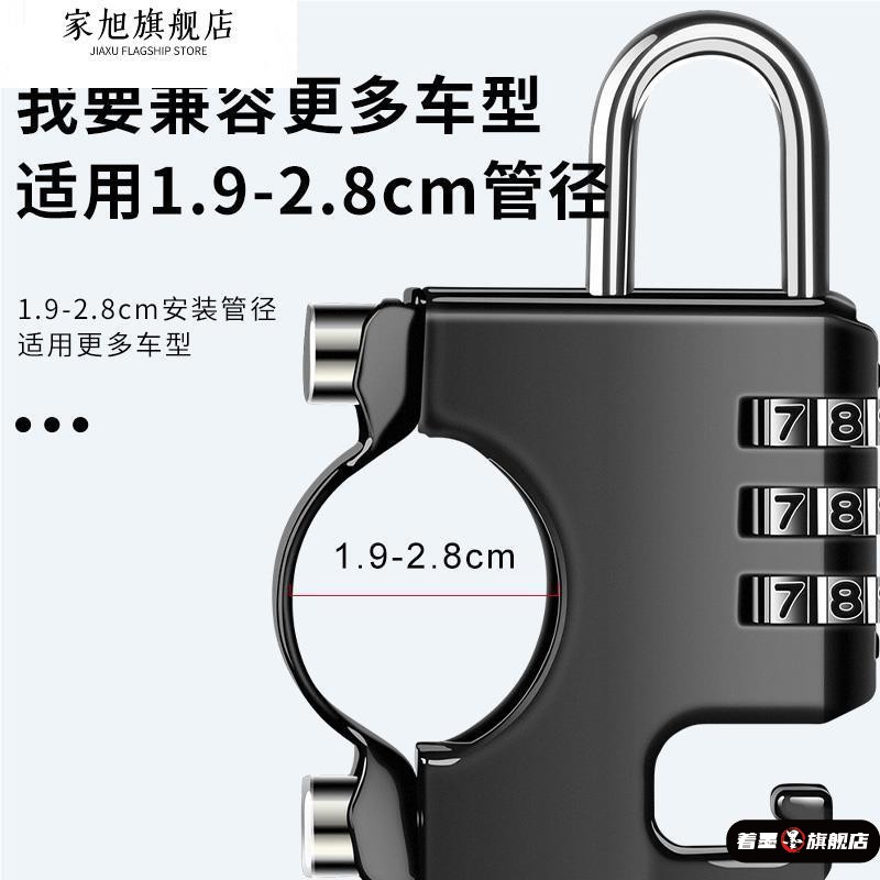 电动车头盔锁防盗固定电瓶摩托车密码安全帽锁扣全盔半盔挂钩神器