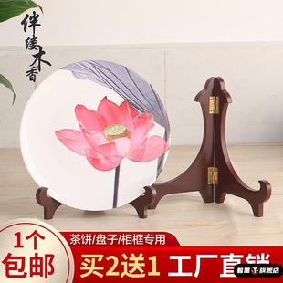 石头画底座托架陶瓷器摆件展示古玩画台立式放盘子的桌面木质架子