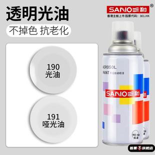 三和自动喷漆轮毂汽车光油透明清漆手摇喷漆罐油漆小瓶家具木器漆