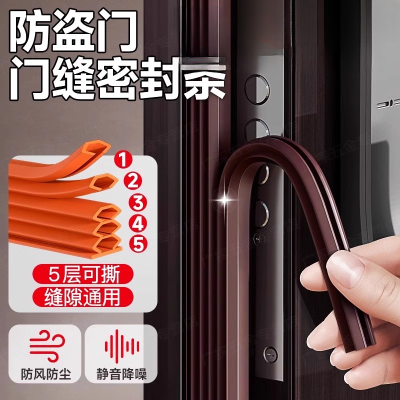 门缝密封条防盗门入户门防风大门框专用卧室