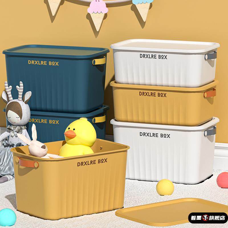 杂物收纳箱玩具零食整理筐衣柜客厅家用桌面储物盒大塑料置物箱子,收纳整理,收纳箱,淘宝优惠券,粉丝福利购,淘宝优惠卷