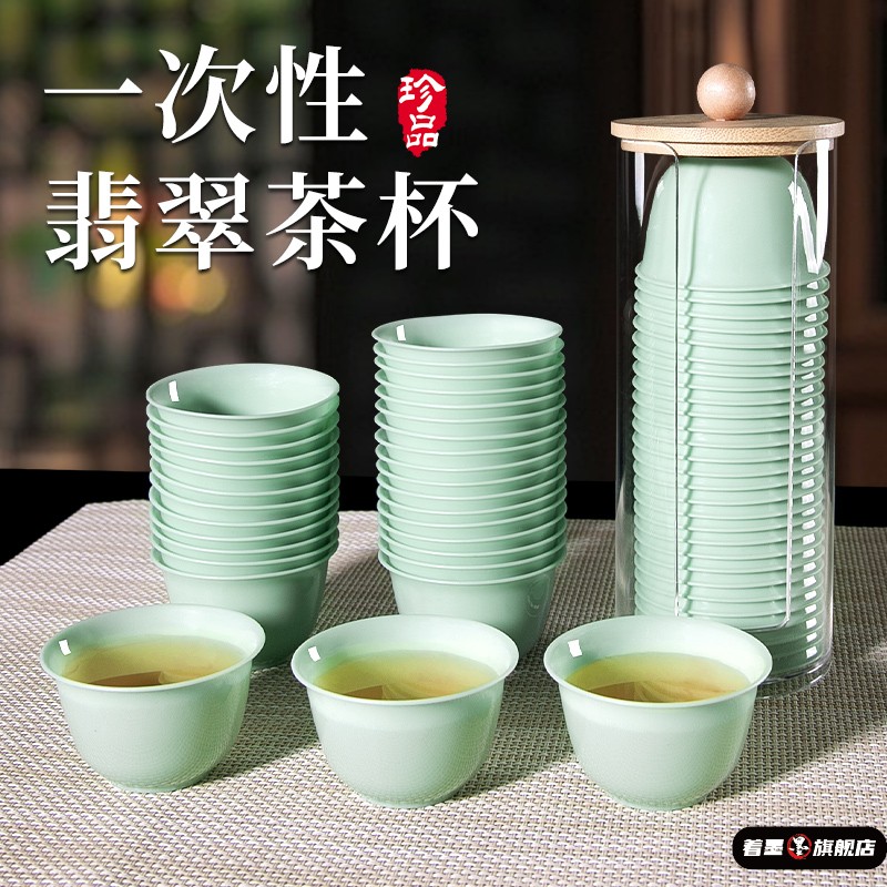 一次性功夫小茶杯翡翠绿高档家用待客品茗加