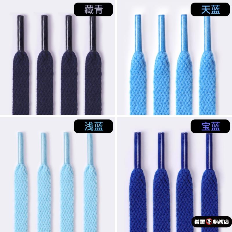 0.8cm宽 男女帆布鞋跑鞋板鞋篮球鞋鞋带扁平 藏青色宝蓝色天蓝色