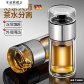 德国茶水分离泡茶杯男女加厚双层玻璃水杯透明便携耐高温家用杯子