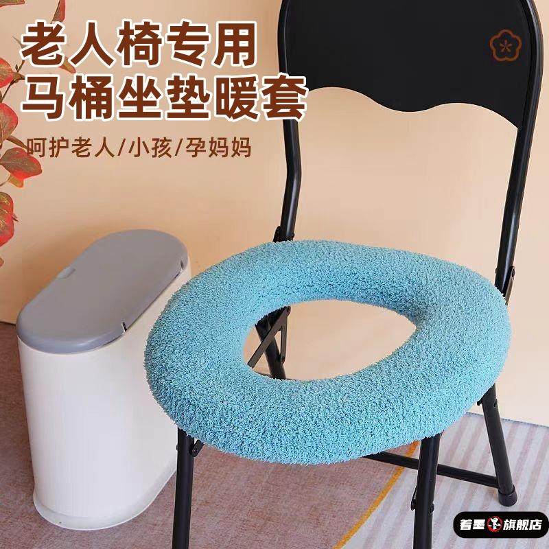 老人椅马桶垫子冬季家用大号四季通用痰盂垫马桶坐垫葫芦型马桶圈