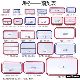 物价分类纸制造玻璃学生立体日期实验室标签纸贴子自粘小标签