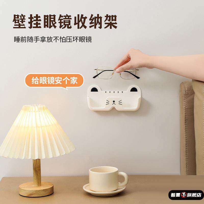 猫咪壁挂式眼镜收纳盒家用太阳墨镜收纳架床