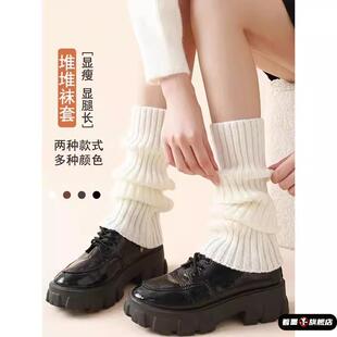 加厚腿套配小皮鞋 针织袜套堆堆袜秋冬季 保暖显瘦y2k小腿袜子女款