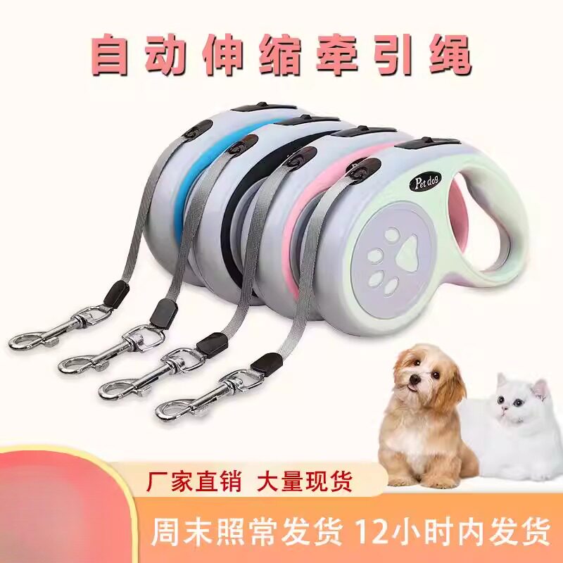 狗狗牵引绳自动可伸缩遛狗绳子中型小型犬泰迪柯基大型犬宠物用