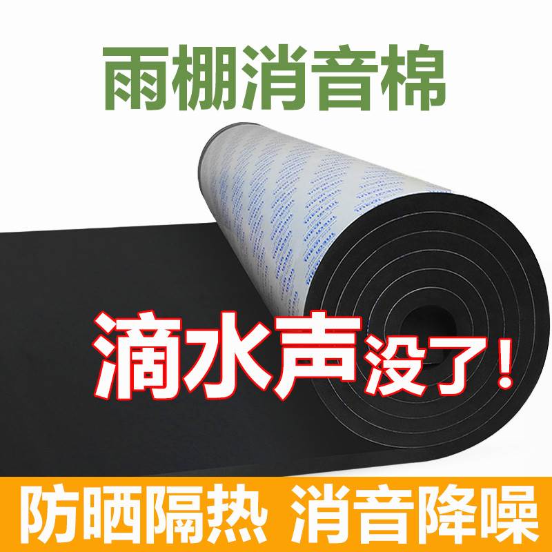 消声雨棚板挡雨防水无声不锈钢防盗窗遮阳遮