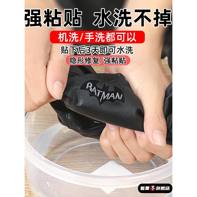 自粘免缝儿童膝盖裤子补洞神器羽绒服补丁贴