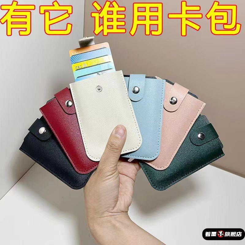 防盗刷真皮卡夹 层叠式抽拉小卡包男女式 轻