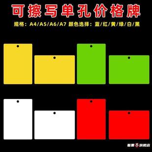 可擦写价格挂牌可重复擦写明码标价牌仓库标识牌活动促销展示牌