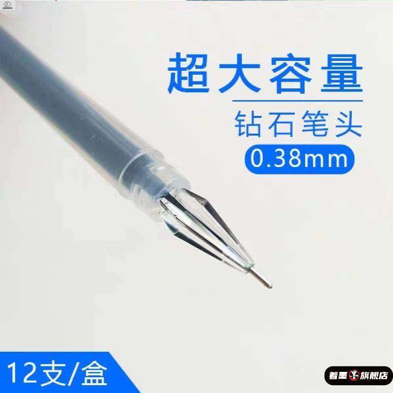 0.38mm中性笔5支低阻尼不可闭合