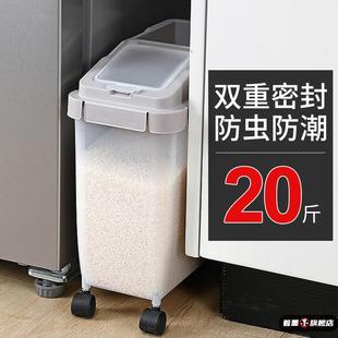 米缸米箱家用 密封面粉桶储存罐大米20斤防虫防潮收纳窄高型装