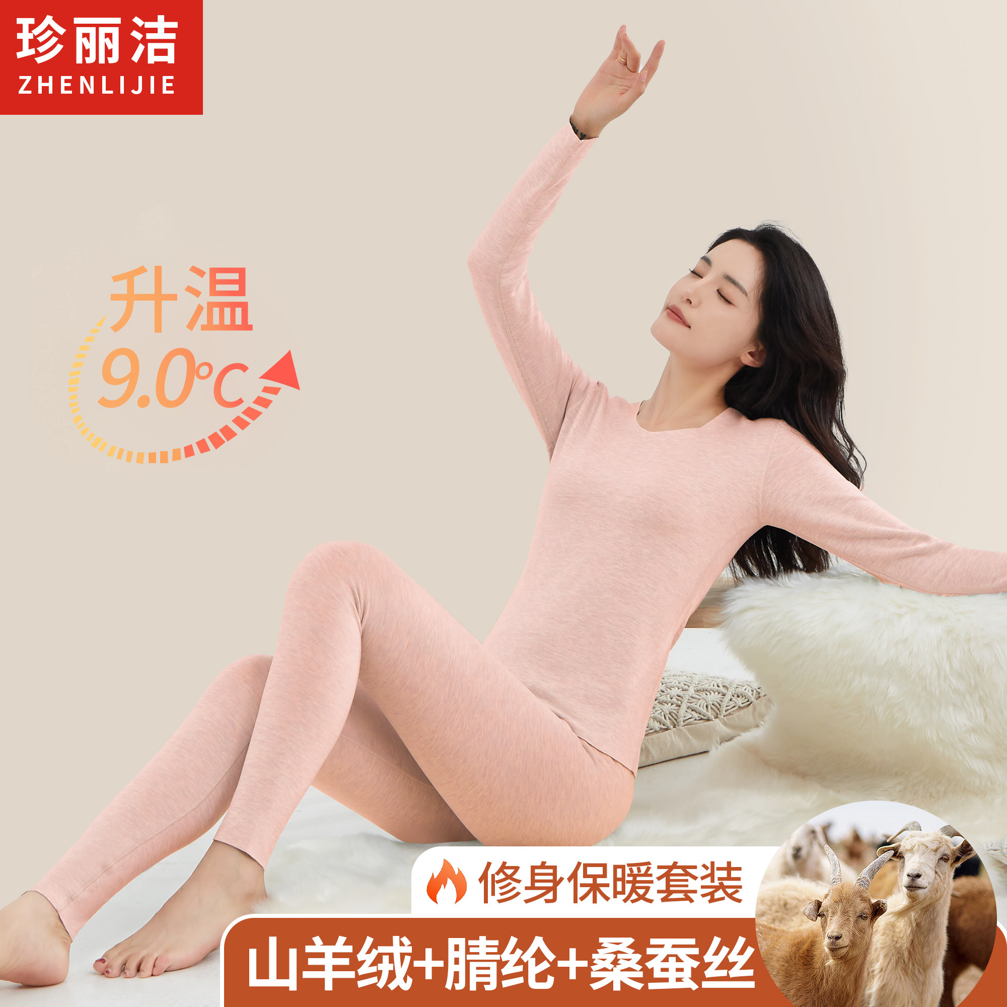 羊绒蚕丝德绒保暖内衣男款无痕本命年红秋衣秋裤套装女冬季棉毛衫