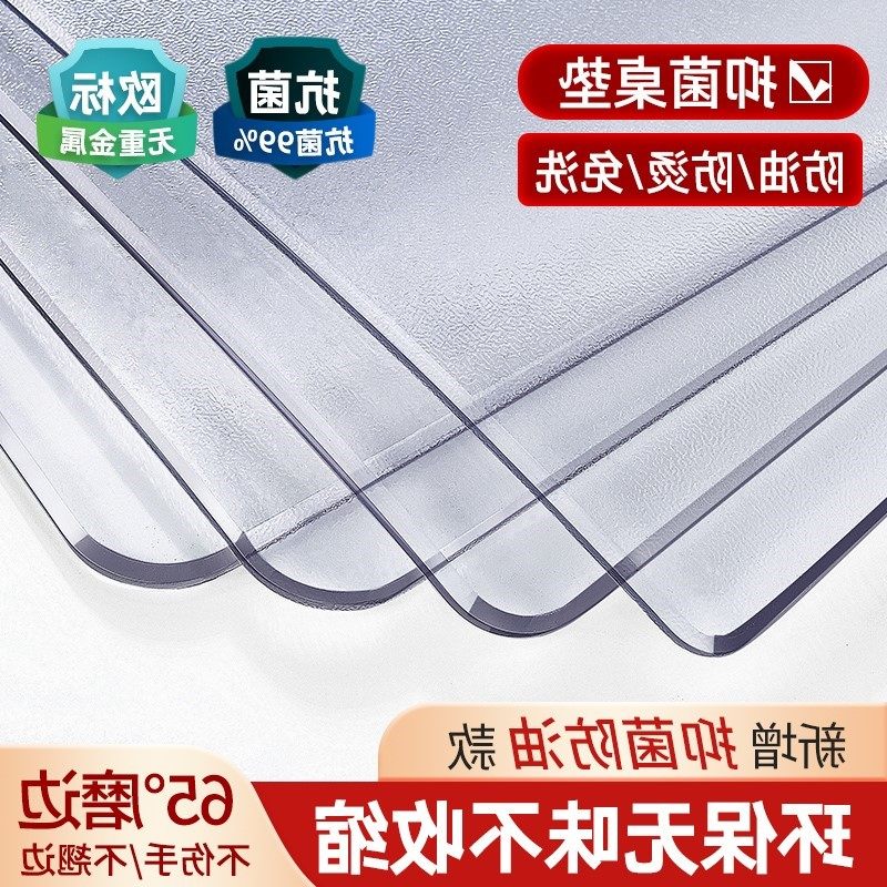 软玻璃透明餐桌垫PVC桌布防水防烫防油免洗塑料桌面茶几垫水晶板,居家布艺,桌布,淘宝优惠券,粉丝福利购,淘宝优惠卷