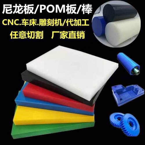 .含油PA6尼龙板超耐磨高温方块方条 MC901尼龙棒 POM棒赛钢板加工
