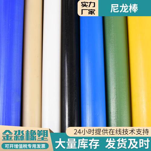 .实心空心pa6尼龙棒白色尼龙棒 工程塑料棒圆棒MC浇铸尼龙棒加工