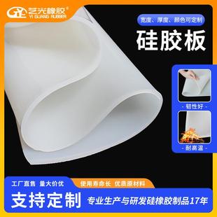 .耐高温硅胶板无味硅胶皮白色透明硅胶板卷材工业级密封硅胶垫