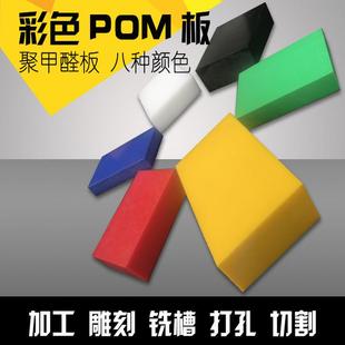 POM板材 .厂家热销聚甲醛POM板材防静电耐磨耐高温全新料零切