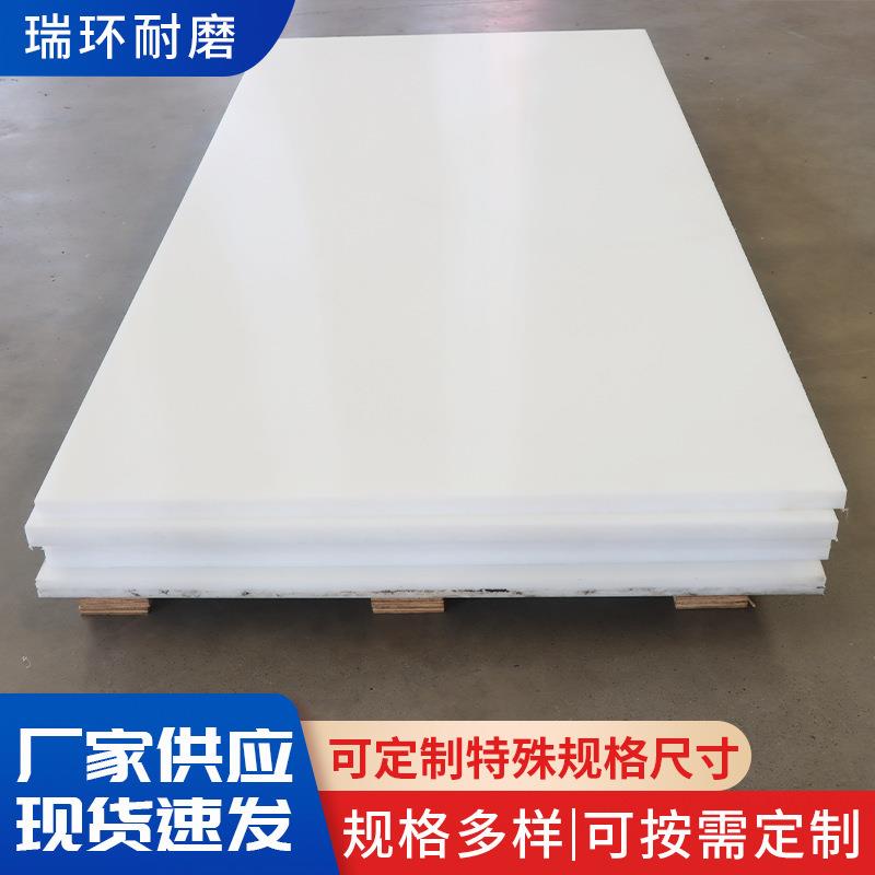 .现货超高分子量聚乙烯板煤仓自润滑塑料PE板高密度聚乙烯 UPE板