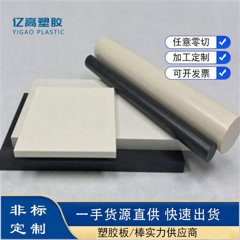 .本色PPS板黑色加纤PPS板 GF-30/40 防静电ESD PPS棒 聚苯硫醚管