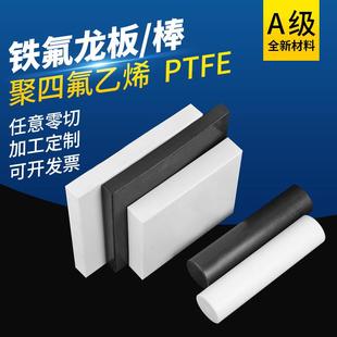 棒 聚四氟乙烯板 .进口全新料四氟板 特氟龙板 PTFE 黑 铁氟龙板