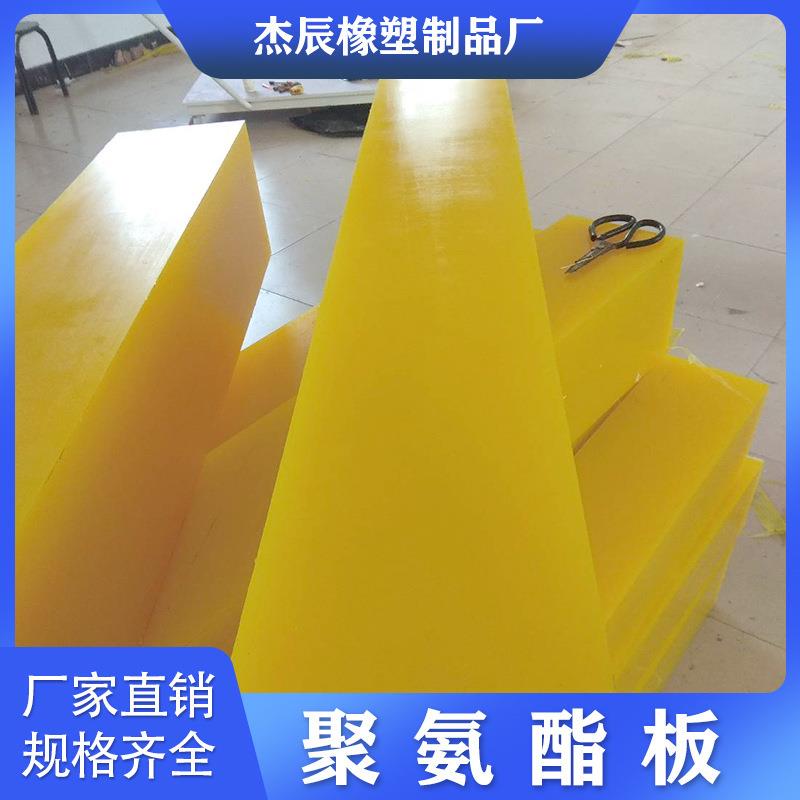 .黄色聚氨酯板耐油加厚橡胶牛筋板优力胶pu棒防静电聚氨酯制品pu