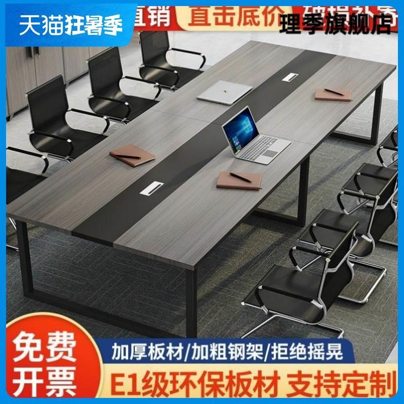 会议桌长条桌职员现代办公室桌椅组合长方形简易会客辅导培训桌子