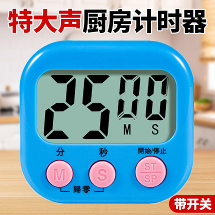 计时器厨房提醒器倒计时烹饪专用大音量秒表磁吸小闹钟定时器商用