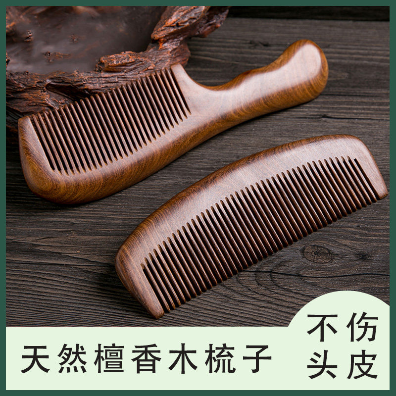 老式桃木梳男士谭木正品匠旗舰店2025新款天然檀香檀木子官方旗舰
