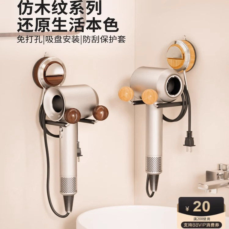 吹风机置物架吸盘免打孔壁挂懒人支架卫生间高级感风多功能收纳架,家庭/个人清洁工具,吹风机置物架,淘宝优惠券,粉丝福利购,淘宝优惠卷