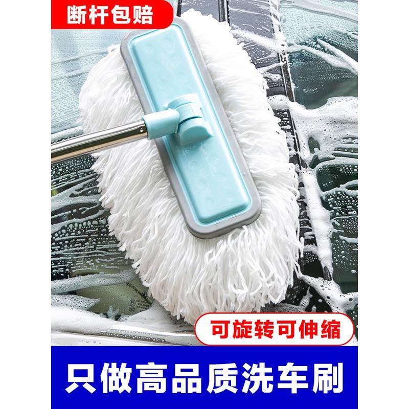 洗车拖把刷子长柄伸缩汽车刷车专用工具套装擦车不伤车软毛清洁