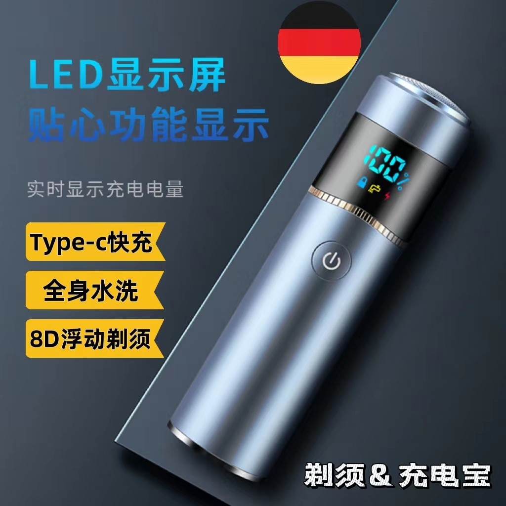 德国小钢炮剃须刀黑科技2025年新款男士电动迷你便携式刮胡刀须刨