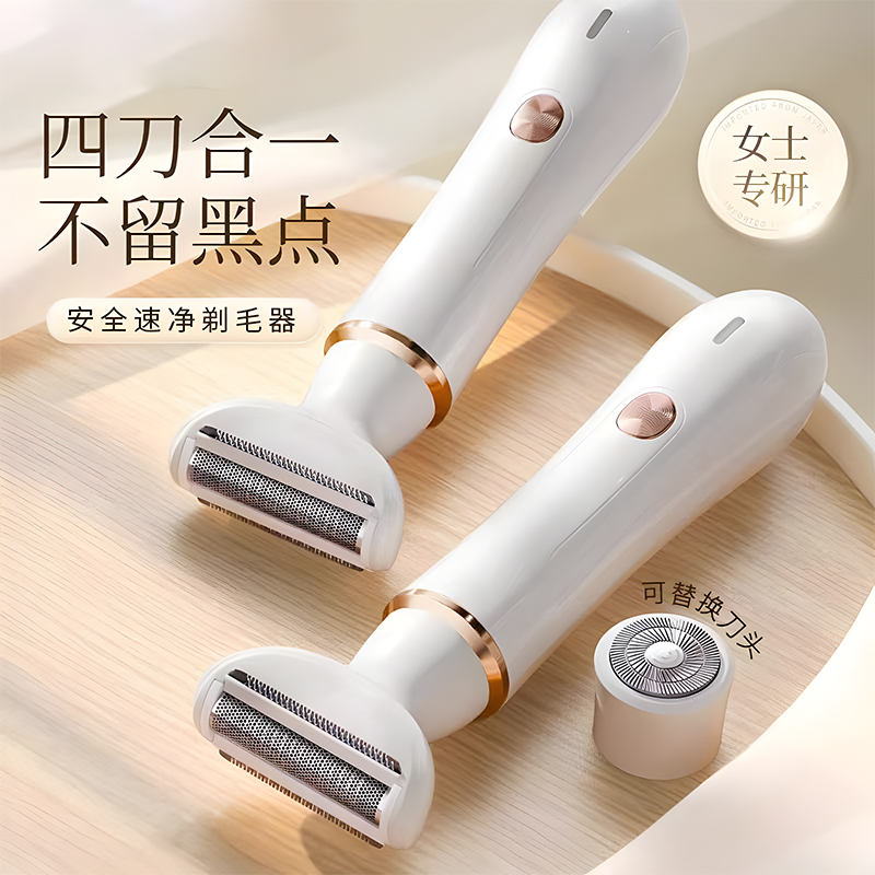 电动剃毛器私密男女私处刮毛修剪腋毛腿毛唇毛女士脱毛刀神器