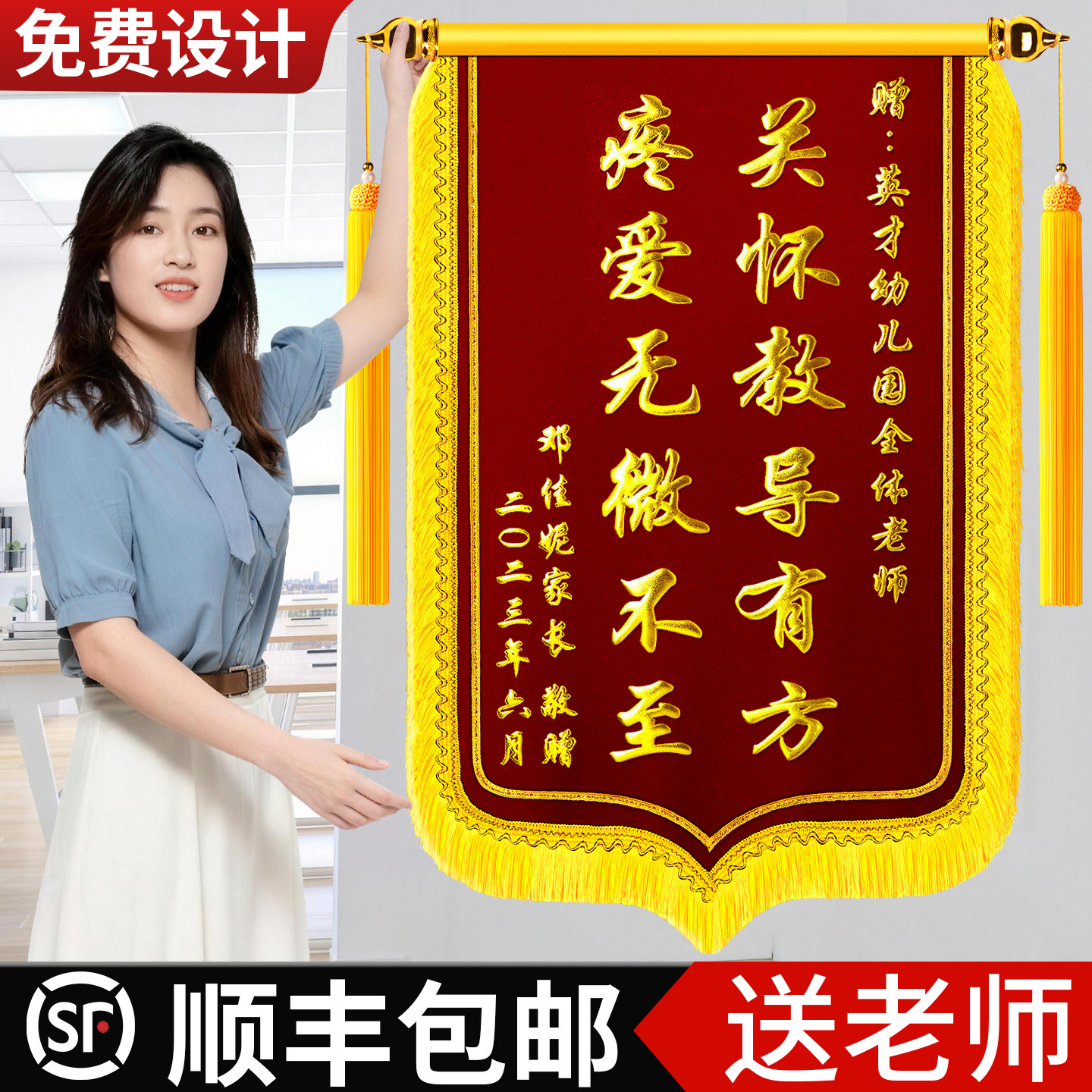 高档锦旗定制定做感谢幼儿园老师订制服务旌旗订做送中小学毕业班教师